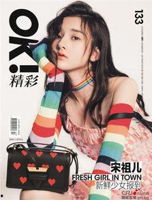 娱乐少女吃瓜,揭秘娱乐圈那些不为人知的秘密